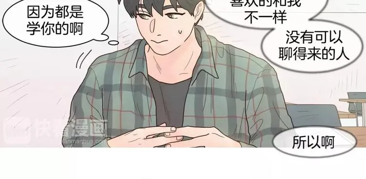 第20话 做朋友 第14页