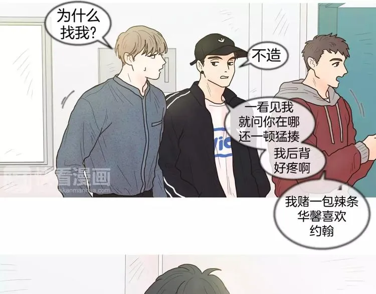 第20话 做朋友 第19页