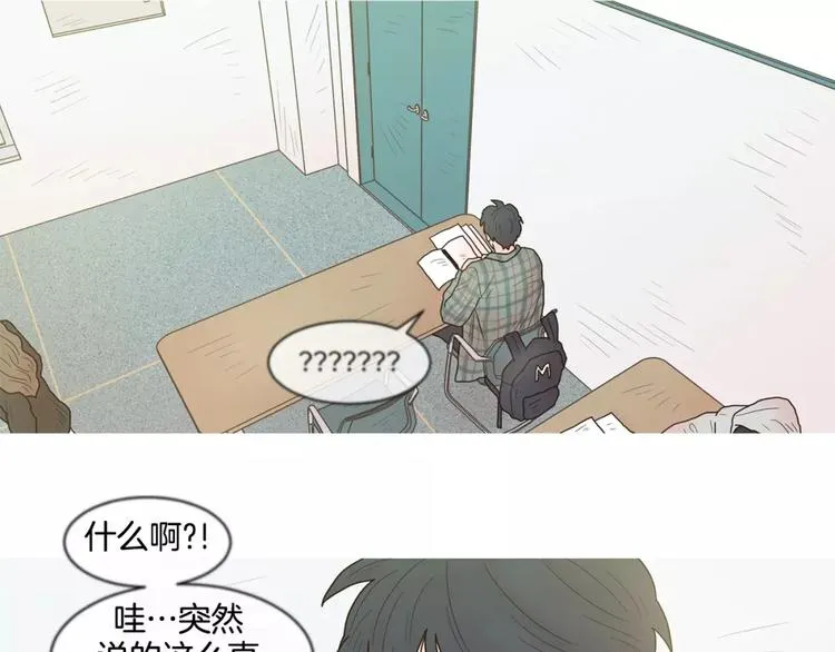 第20话 做朋友 第21页