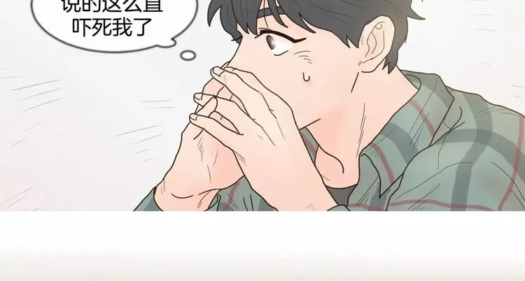 第20话 做朋友 第22页