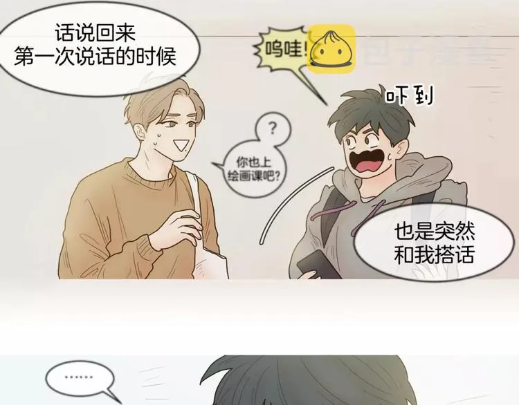 第20话 做朋友 第23页