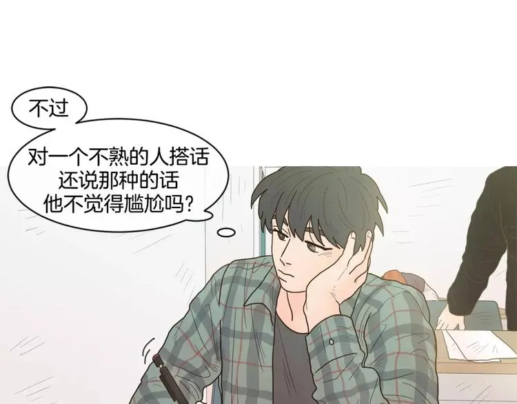 第20话 做朋友 第25页