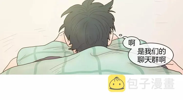 第19话 聊天群 第12页
