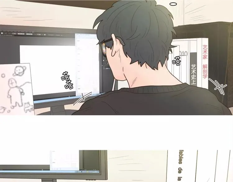 第19话 聊天群 第21页