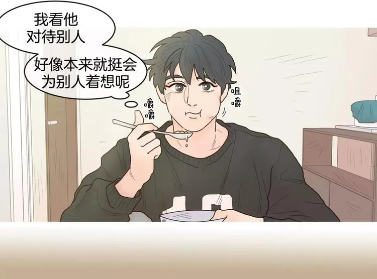 第19话 聊天群 第23页
