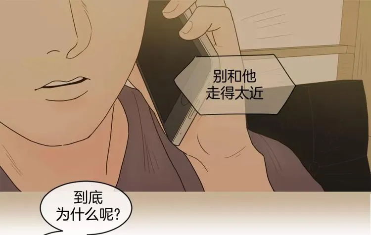 第19话 聊天群 第24页