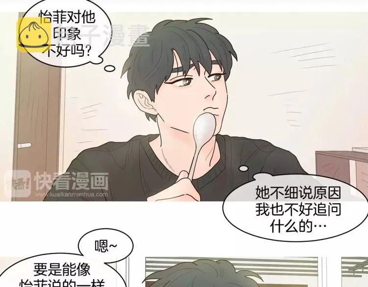 第19话 聊天群 第25页