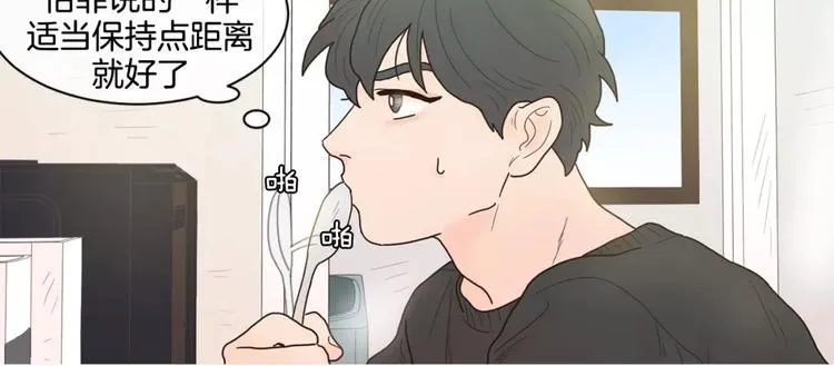 第19话 聊天群 第26页