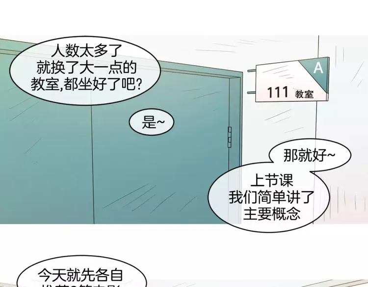 第19话 聊天群 第29页