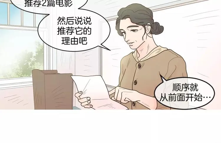 第19话 聊天群 第30页