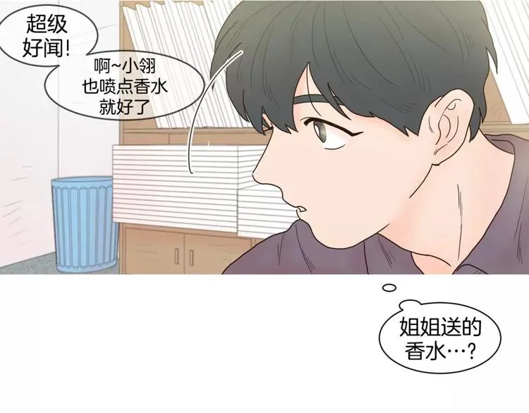第18话 母子争吵 第17页