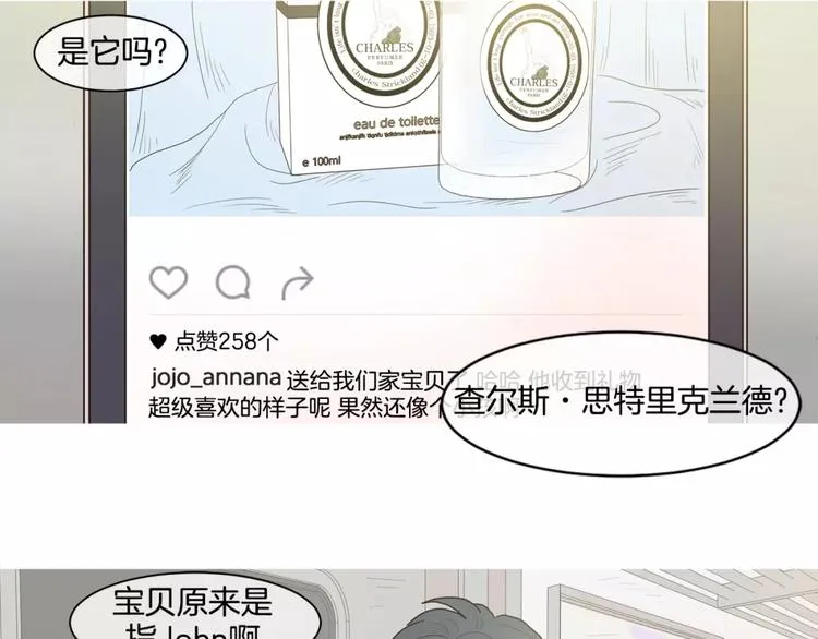 第18话 母子争吵 第19页