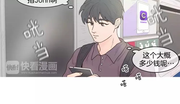 第18话 母子争吵 第20页