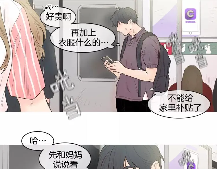 第18话 母子争吵 第21页