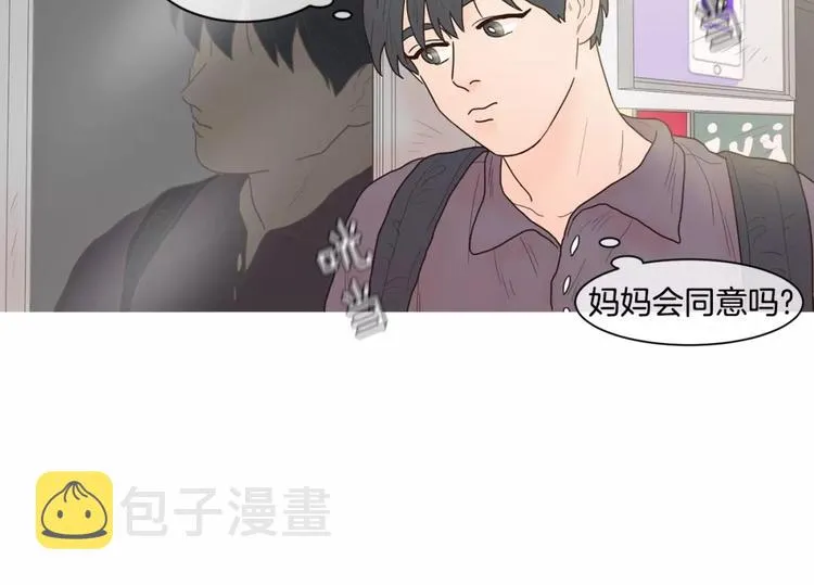 第18话 母子争吵 第22页