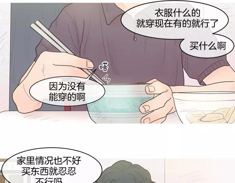 第18话 母子争吵 第25页