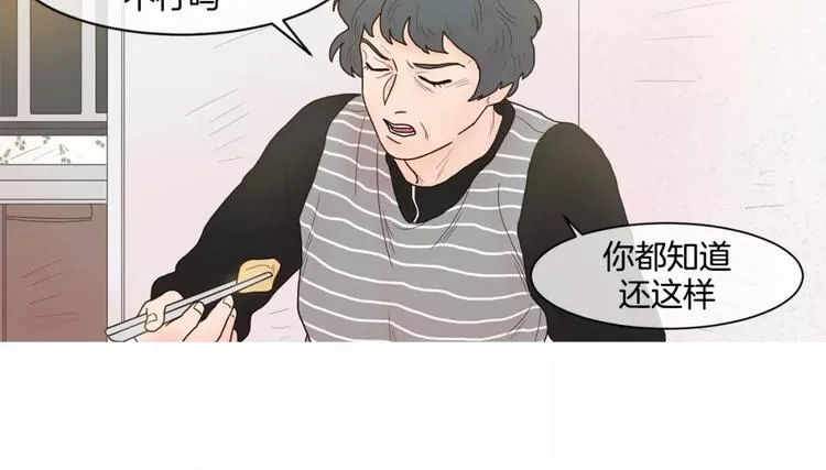 第18话 母子争吵 第26页