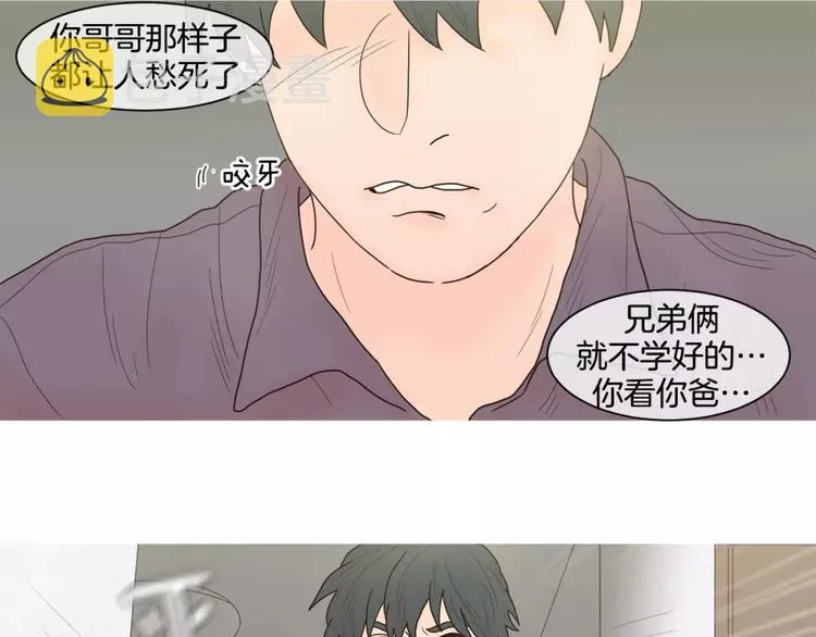 第18话 母子争吵 第27页