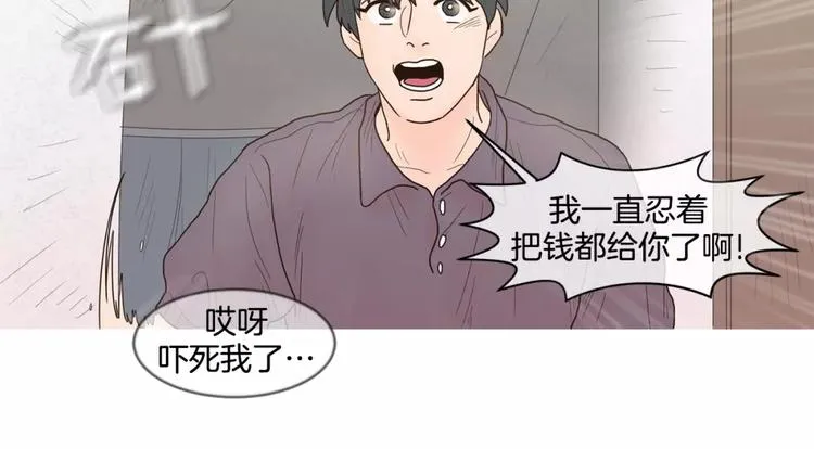 第18话 母子争吵 第28页