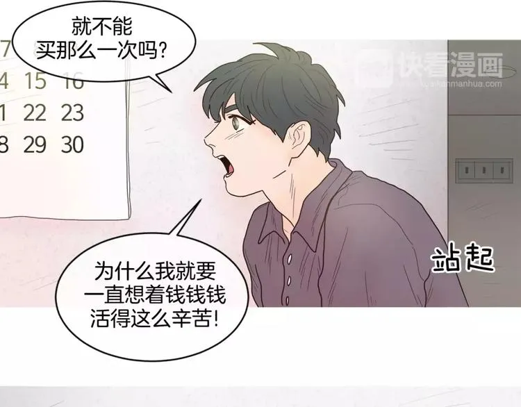 第18话 母子争吵 第31页
