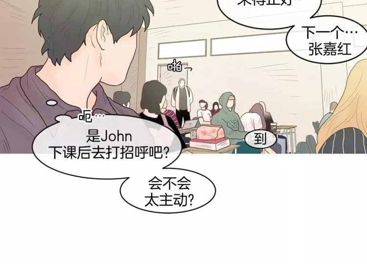 第17话 寿司 第6页