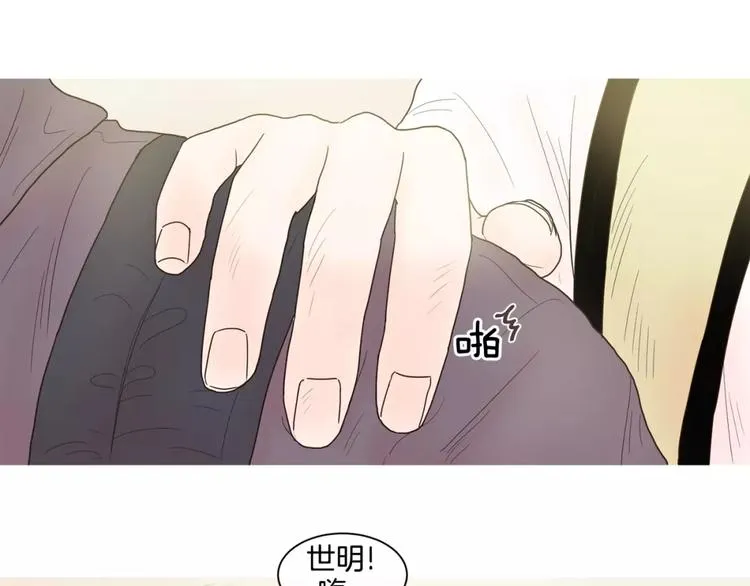 第17话 寿司 第9页