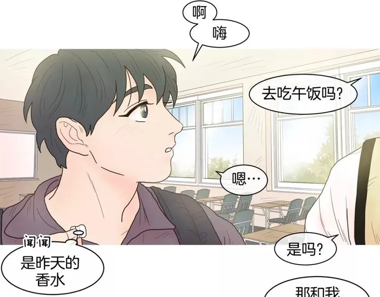 第17话 寿司 第11页