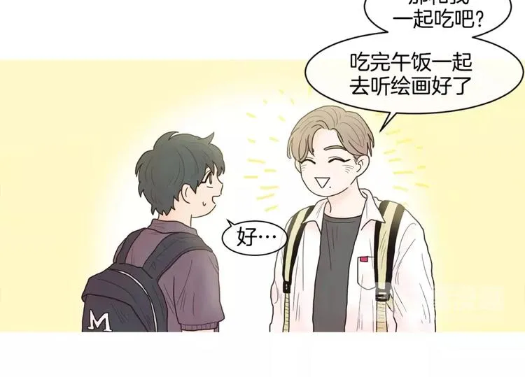 第17话 寿司 第12页