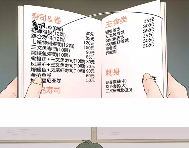 第17话 寿司 第15页
