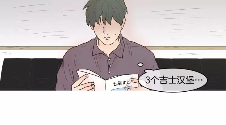 第17话 寿司 第16页