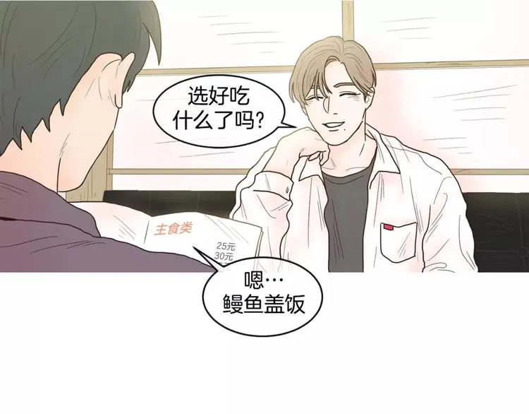 第17话 寿司 第17页