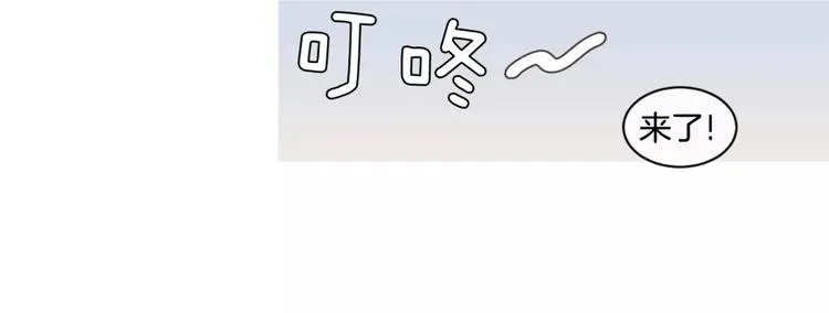 第17话 寿司 第18页