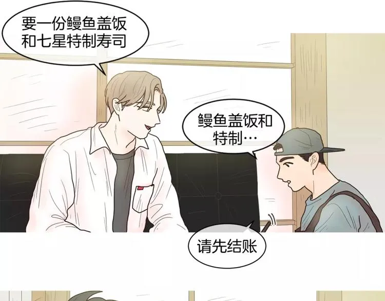 第17话 寿司 第19页