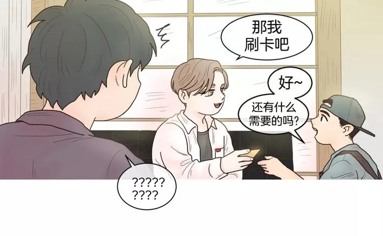 第17话 寿司 第20页