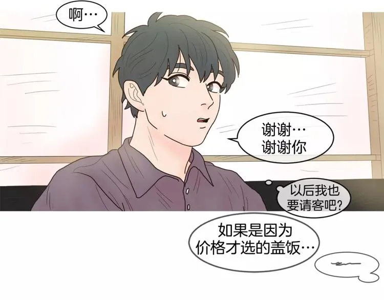 第17话 寿司 第23页