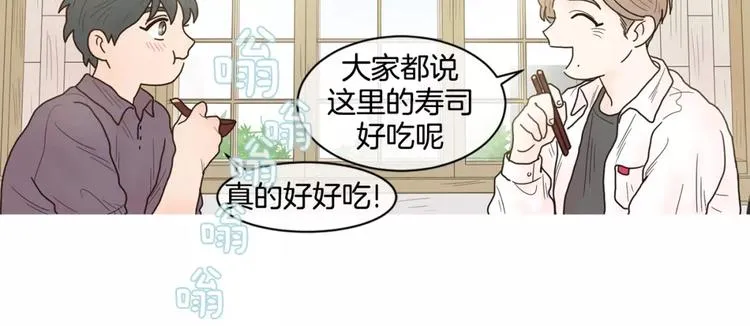 第17话 寿司 第26页