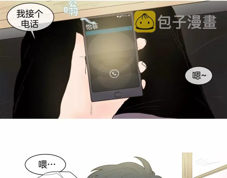 第17话 寿司 第27页
