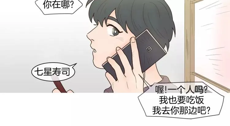 第17话 寿司 第28页