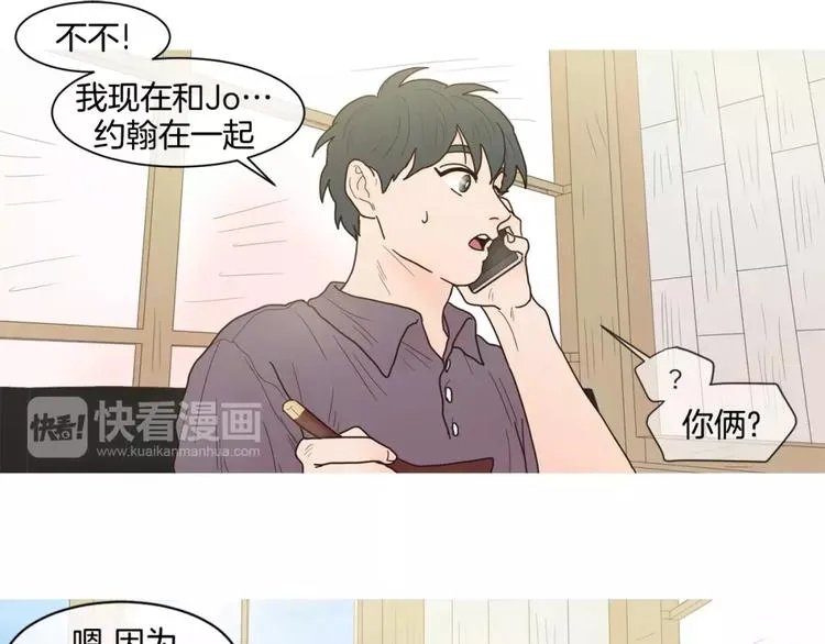 第17话 寿司 第29页