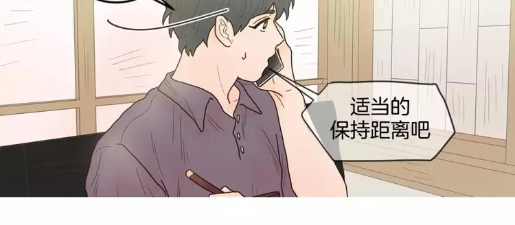 第17话 寿司 第32页