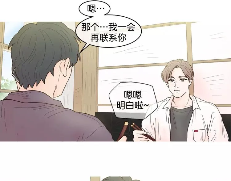 第17话 寿司 第33页