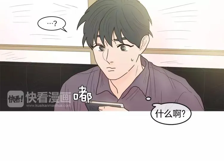 第17话 寿司 第34页