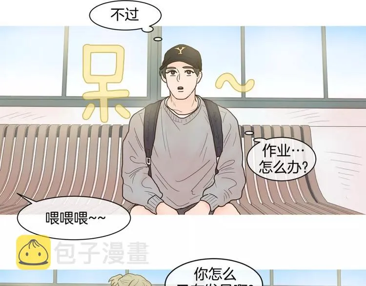 第16话 个性 第3页