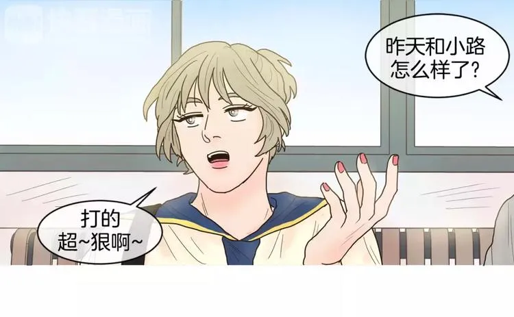 第16话 个性 第5页