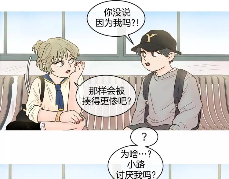 第16话 个性 第6页