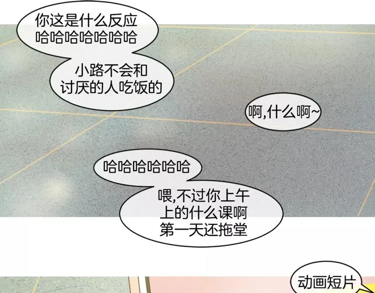 第16话 个性 第8页