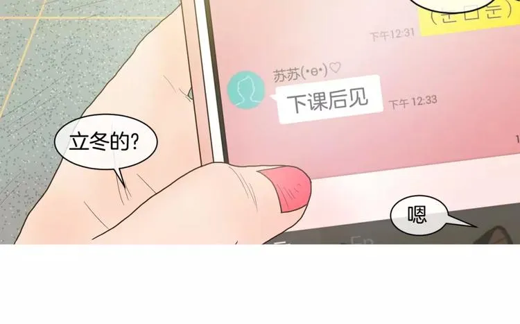 第16话 个性 第9页
