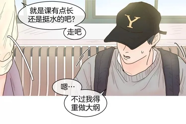 第16话 个性 第10页