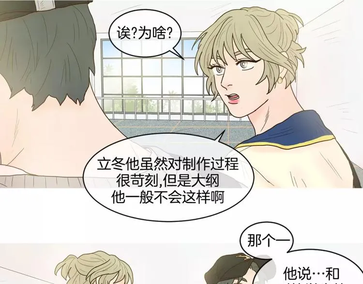 第16话 个性 第11页