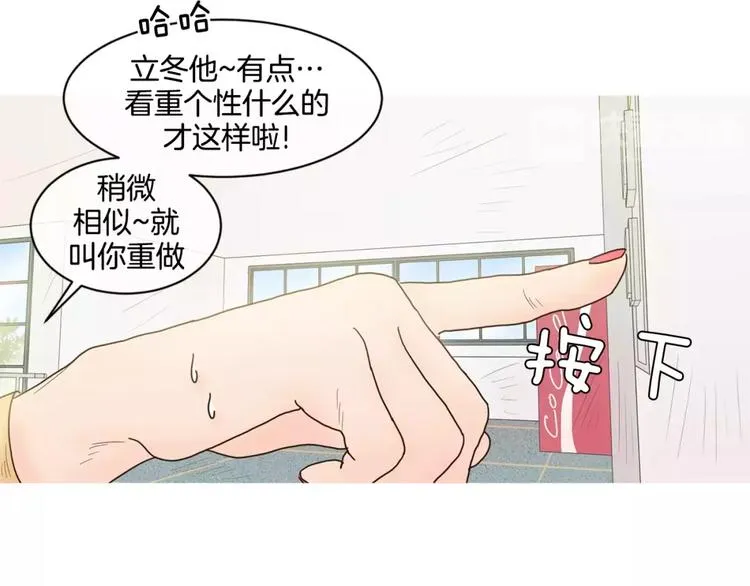 第16话 个性 第13页